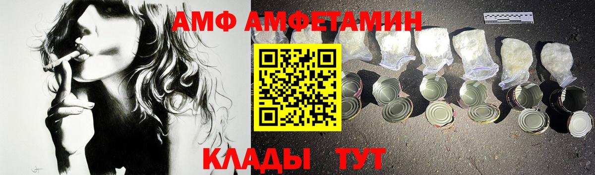 shop состав  Вход с VPN  Амфетамин  Ачинск  АМФ Розовый 
