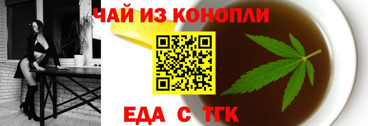 Canna-Cookies конопля  Вход с VPN  Ачинск 