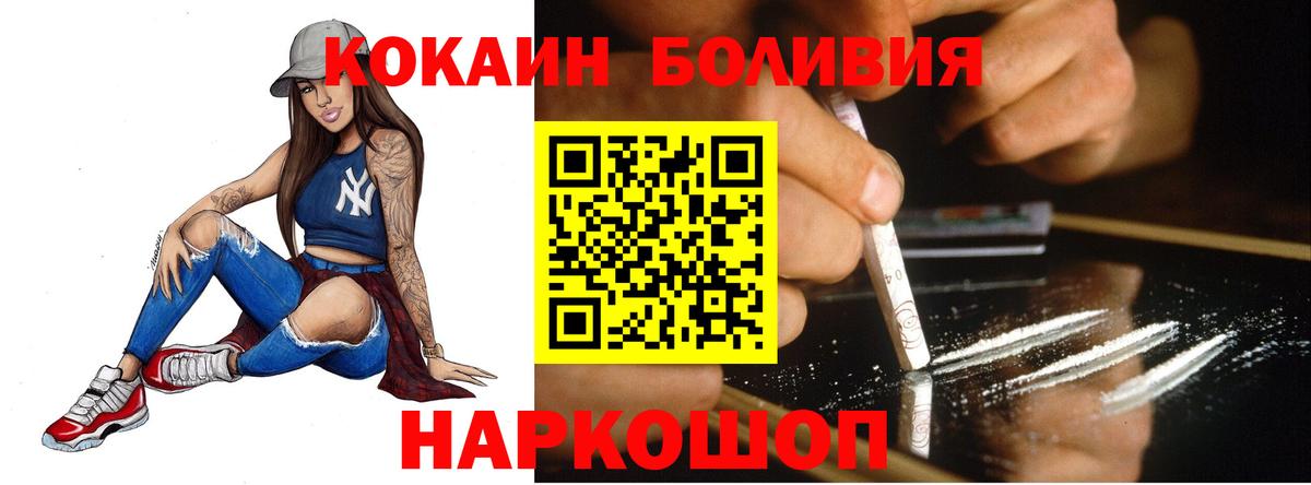 КОКАИН Fish Scale Ачинск
