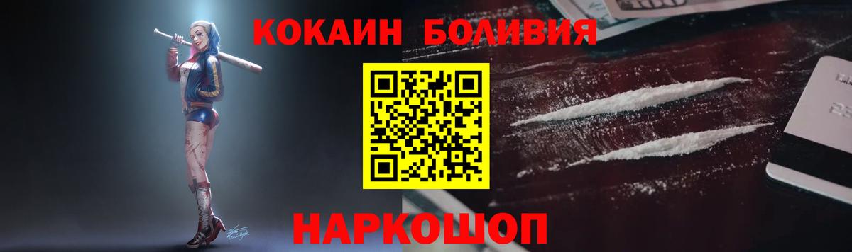Cocaine Перу  Кокаин Эквадор  Вход с VPN  КОКАИН  Ачинск 