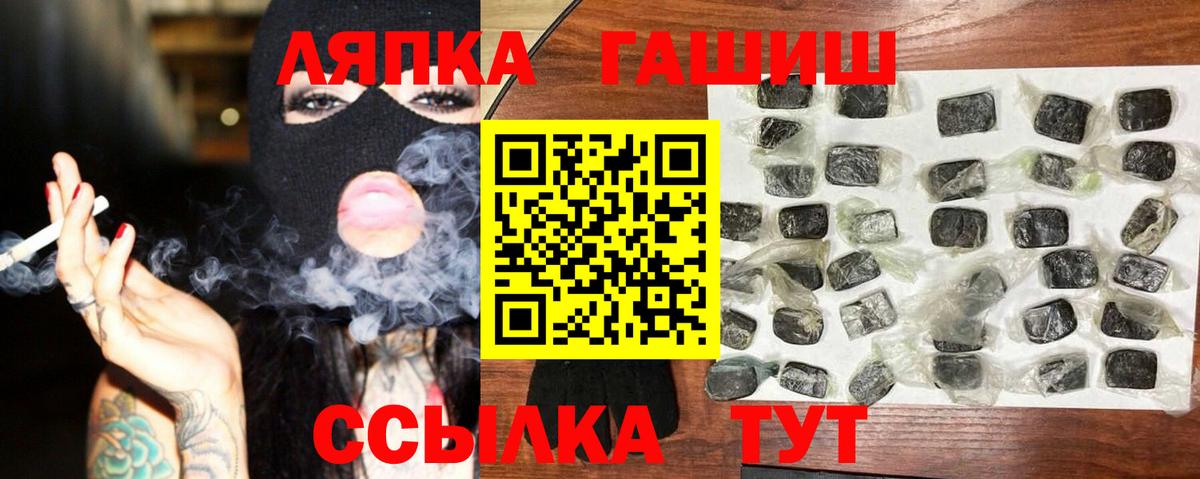 Ачинск  Гашиш  Вход с VPN  ГАШ гарик 