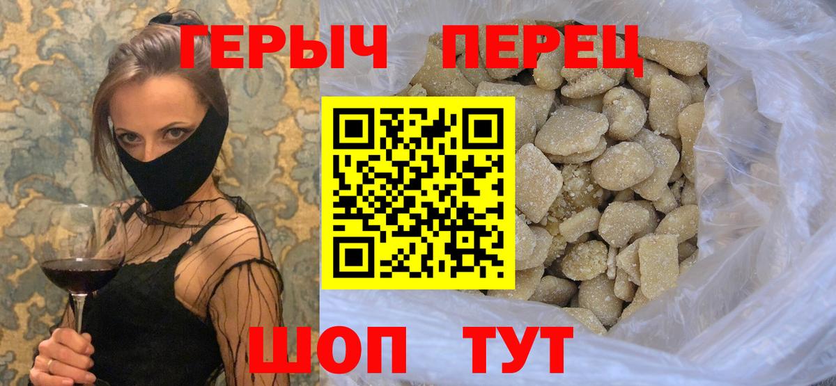 Ачинск  Героин  Вход с VPN  Героин гречка 