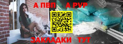 apvp Рязань