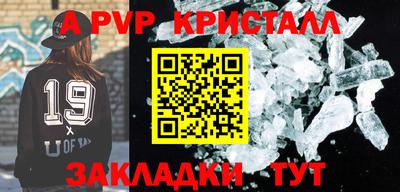 apvp Рязань