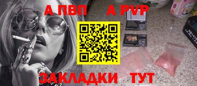 apvp Рязань
