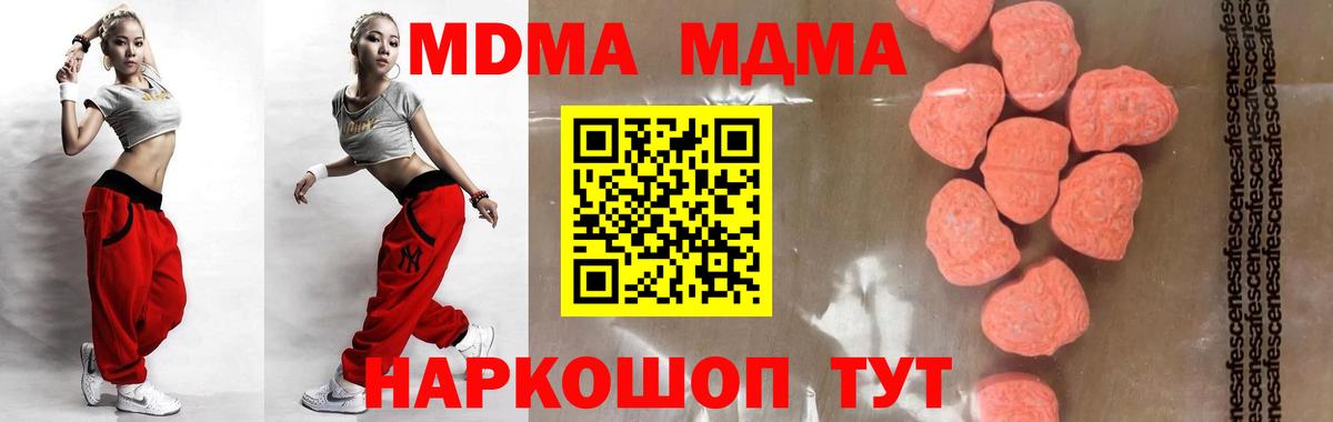 MDMA VHQ Ачинск