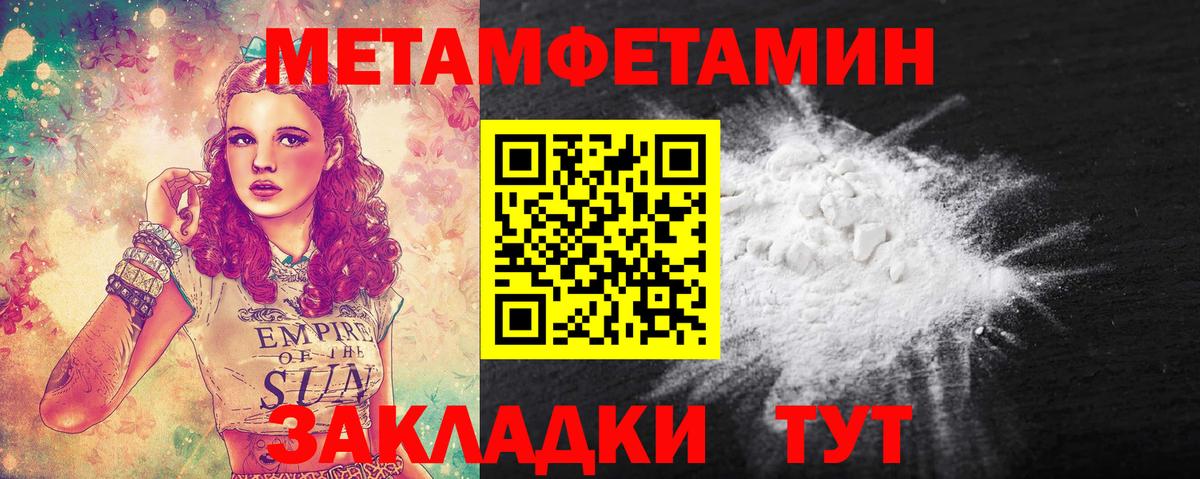Метамфетамин мет Ачинск