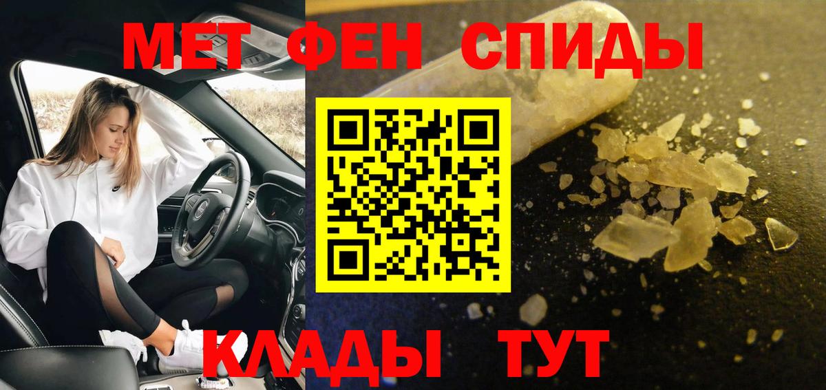 Ачинск  Метамфетамин кристалл  Метамфетамин кристалл  МЕТАМФЕТАМИН  Вход с VPN 