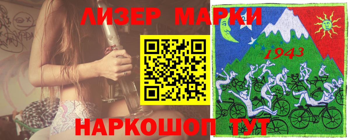 Марки NBOMe 1,8мг  как найти наркотики  Ачинск  Марки NBOMe 1,8мг  Вход с VPN 