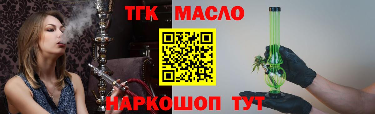 сколько стоит  Вход с VPN  Ачинск  ТГК вейп  Дистиллят ТГК вейп с тгк 